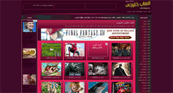 Desktop Screenshot of 5alejy.com